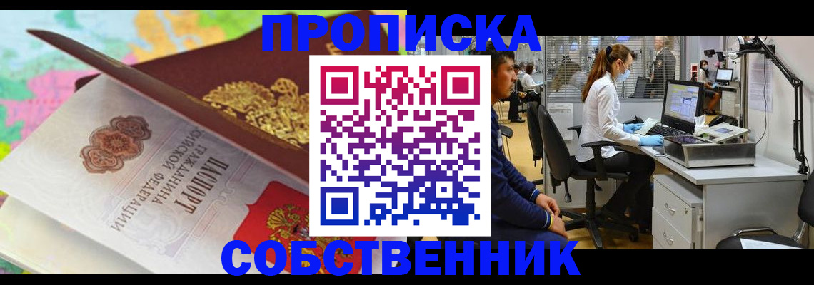 прописка в квартире в Качканаре