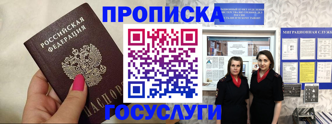 временная регистрация в квартире в Качканаре